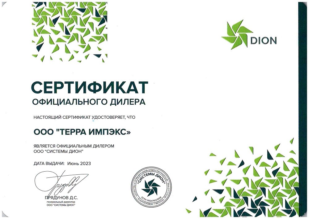 Дилер Дион