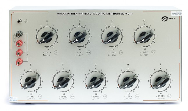 Магазин электрического сопротивления МС-9-01/1