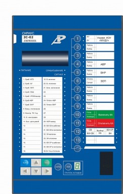 Микропроцессорное устройство защиты секционного выключателя Сириус-2С-02