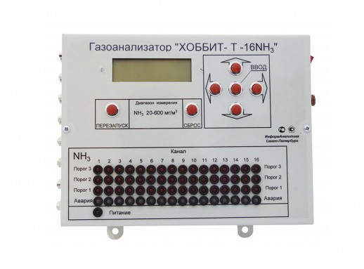 Газоанализатор аммиака Хоббит-Т-NH3 стационарный, исполнение "И21"