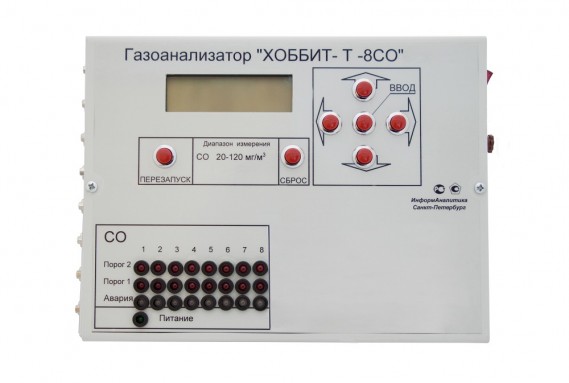 Хоббит-Т-CO2 стационарный исполнение И21