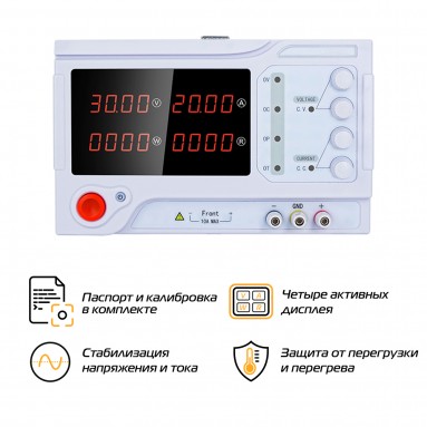 Лабораторный источник питания ТЕТРОН-30003ЕК - преимущества