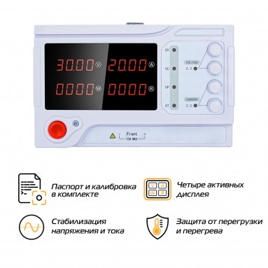 Лабораторный источник питания ТЕТРОН-30200ЕК - преимущества