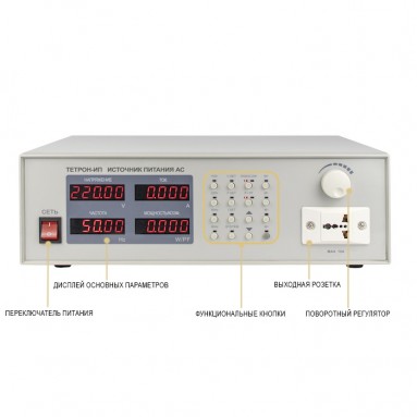 Источник питания переменного тока ТЕТРОН-ИП20