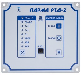 ПАРМА РТД-2