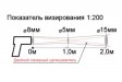 Пирометр Кельвин-компакт 2300 - показатель визирования